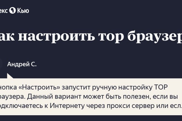 Пользователь не найден кракен что делать