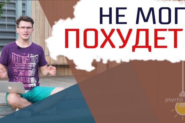 Восстановить аккаунт кракен