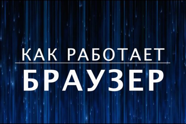 Даркнет зеркало