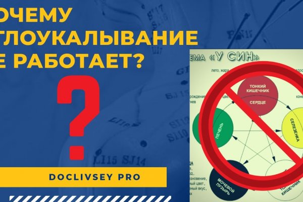 Кракен вход официальная ссылка