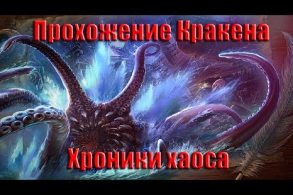 Рабочее зеркало на кракен