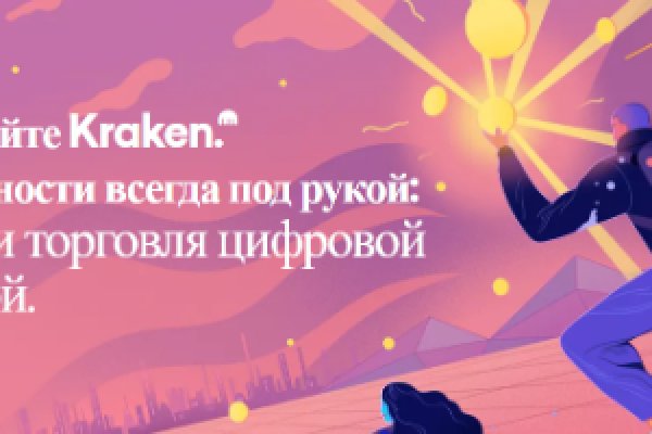Как найти актуальную ссылку на кракен